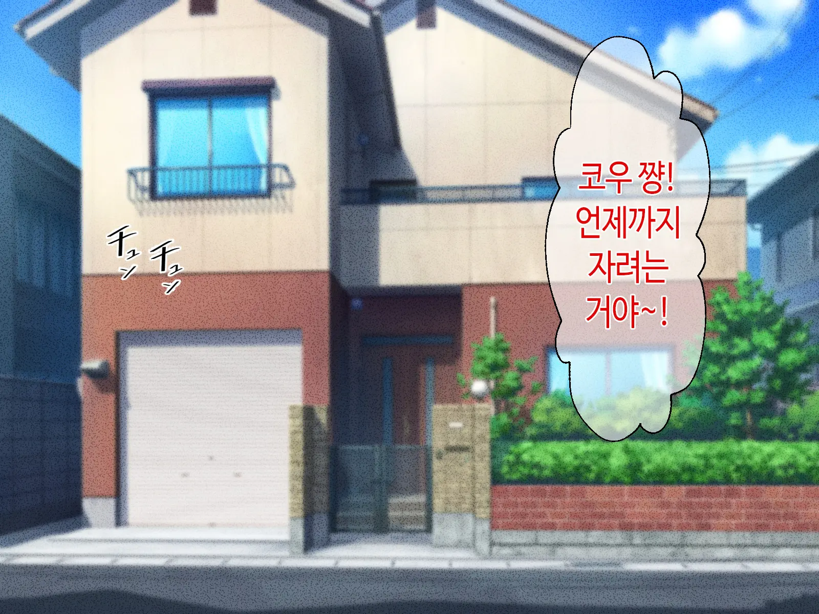 Fuwafuwa Bakunyuu Okaa-San No Ureta Karada O Haramasetai | 말랑말랑 폭유 엄마의 농익은 몸을 임신시킬래